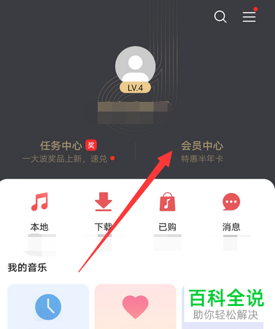 如何兑换华为音乐的会员