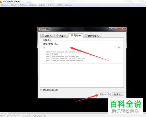 如何打开电脑中的m3u8文件