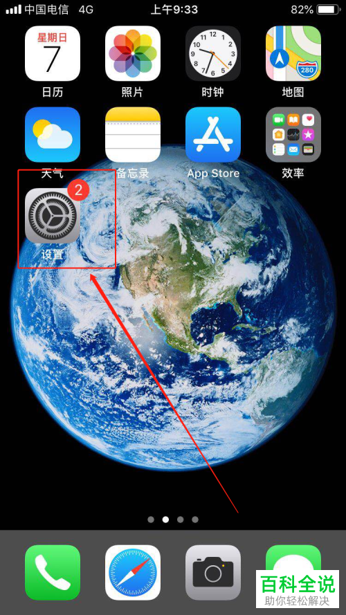 如何打开苹果手机的抬起唤醒功能？