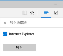 如何导出Edge浏览器收藏夹?