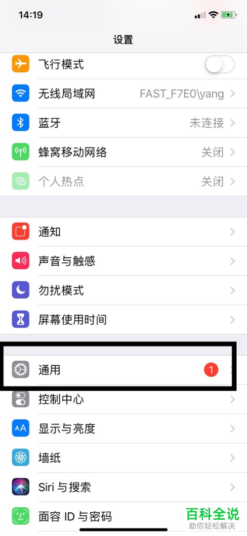 如何打开iPhone苹果手机的模糊拼音功能