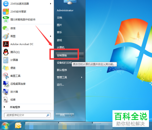 如何调节电脑屏幕亮度
