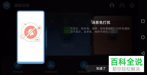 如何打开华为手机中的游戏模式