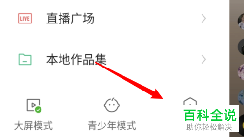 如何打开手机版快手的隐私用户功能