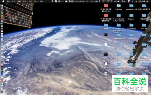 如何打开苹果电脑macbook内的剪切板