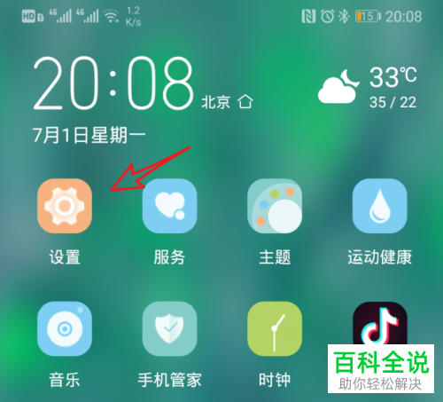 如何打开和设置华为P30手机的开发人员选项