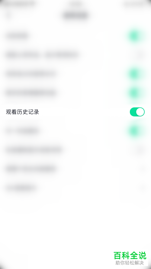 如何打开抖音观看历史记录功能