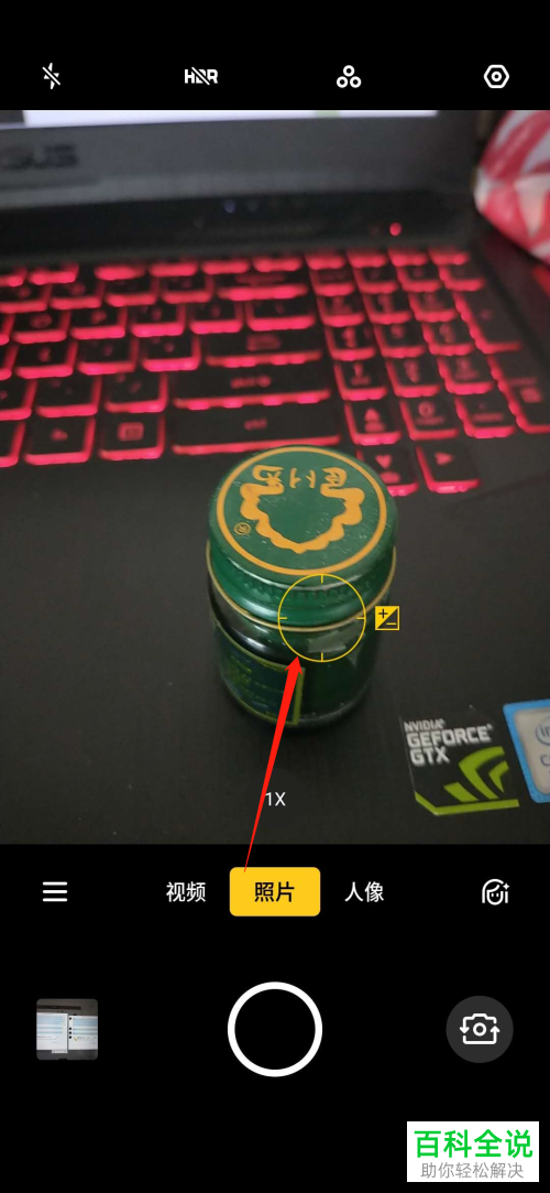 如何调整手机相机亮度