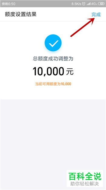 如何调整手机支付宝内借呗服务的借款额度