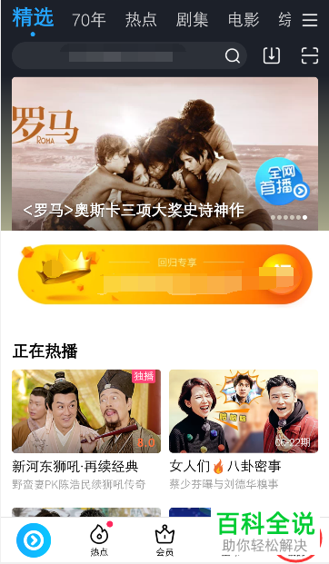 如何打开或关闭手机优酷app内的片头片尾跳过功能