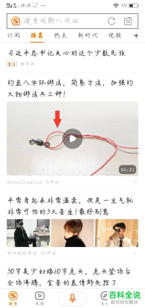 如何打开搜狗搜索App中的隐私模式
