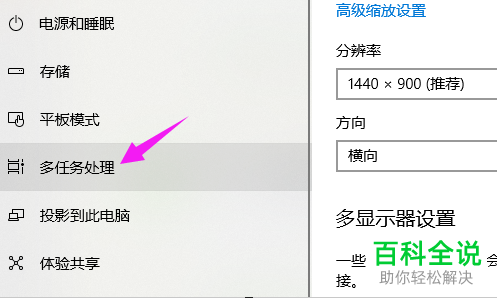 如何打开win10系统电脑中的时间线功能