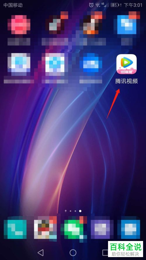 如何打开手机腾讯视频硬件加速功能