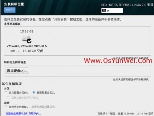 RHEL 7.0系统安装配置图解教程