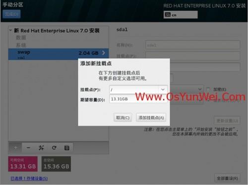 RHEL 7.0系统安装配置图解教程