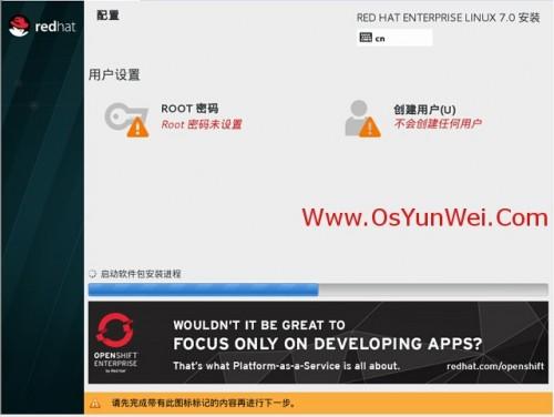 RHEL 7.0系统安装配置图解教程