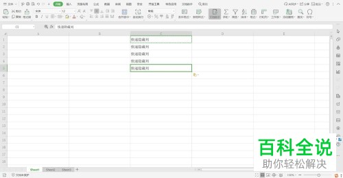 如何Excel表格的多个单元格中输入相同数据？