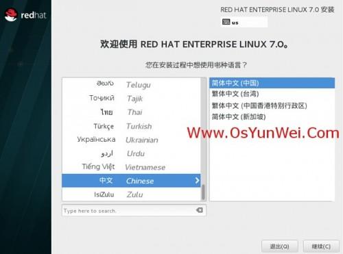RHEL 7.0系统安装配置图解教程