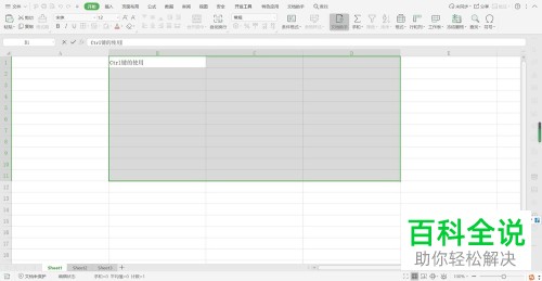 如何Excel表格的多个单元格中输入相同数据？