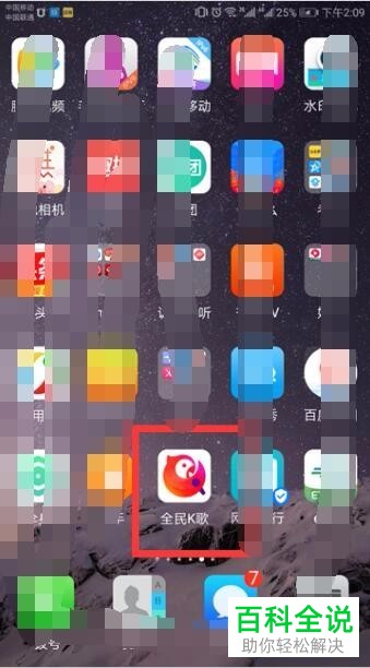 如何复制手机全民K歌应用内的歌曲评论