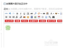 如何复制借鉴别人微信推送文章里的图文排版样式