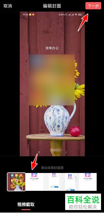 如何发表手机版今日头条中的视频动态