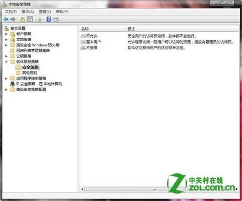 如何防止Windows 8系统被黑?