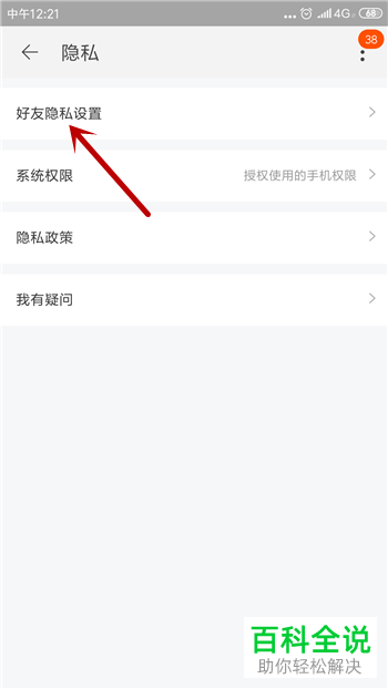 如何防止别人通过手机号找到自己的淘宝号？