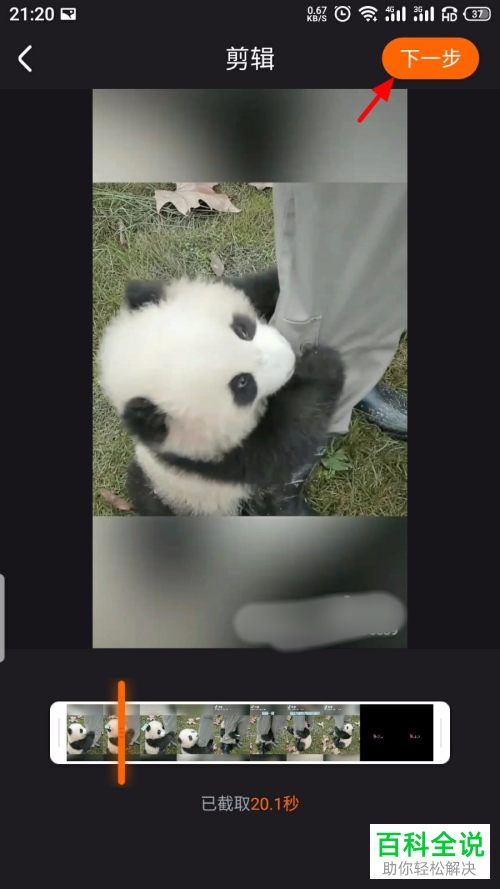 如何发布手机版土豆视频中的视频