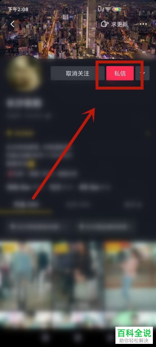 如何发送手机版抖音中的红包