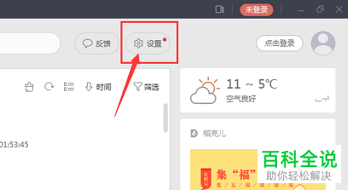 如何分开wps2019的excel和word?