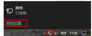 如何防止windows10系统笔记本偷跑流量
