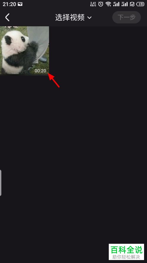 如何发布手机版土豆视频中的视频