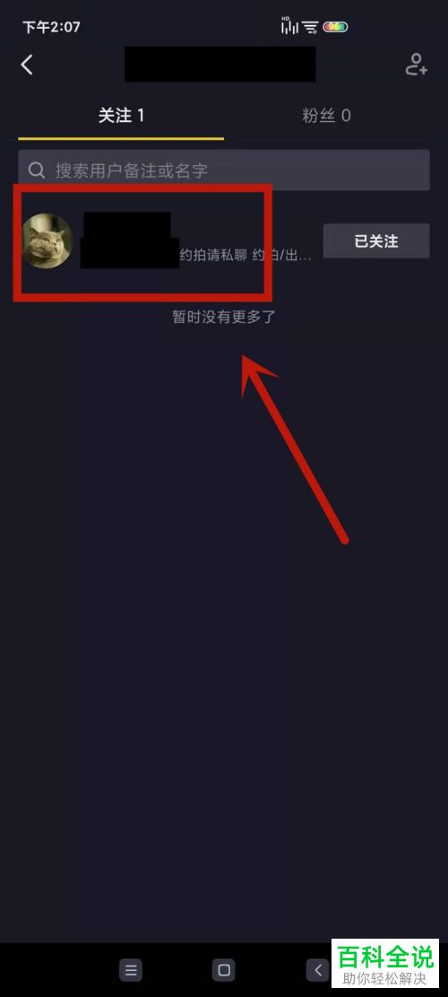 如何发送手机版抖音中的红包