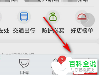 如何分享支付宝花呗额度