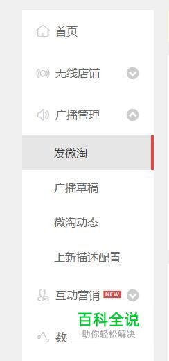 如何发微淘内容