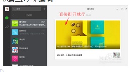 如何复制借鉴别人微信推送文章里的图文排版样式