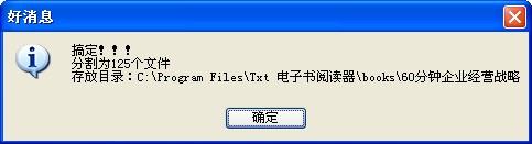 如何分割txt文件,txt切割器使用教程