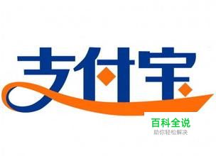 如何防止支付宝中的钱无缘无故减少