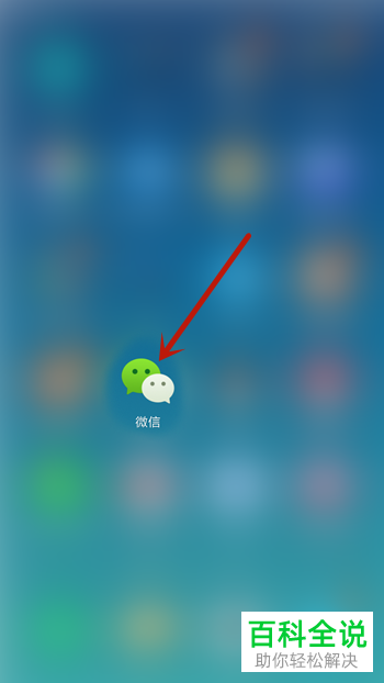 如何分享腾讯微视的视频到微信朋友圈？