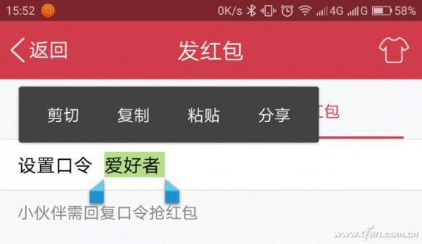 如何发个不能领取的QQ红包