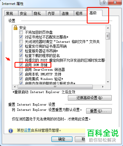 如何复制网页中无法复制的文字内容