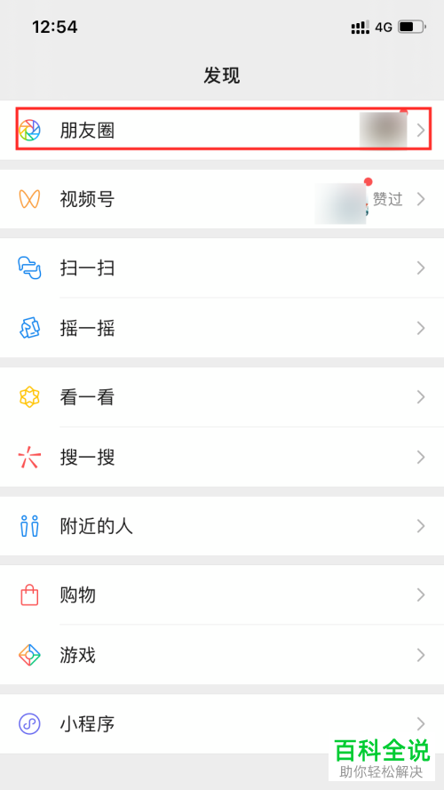 如何发布微信朋友圈的话题