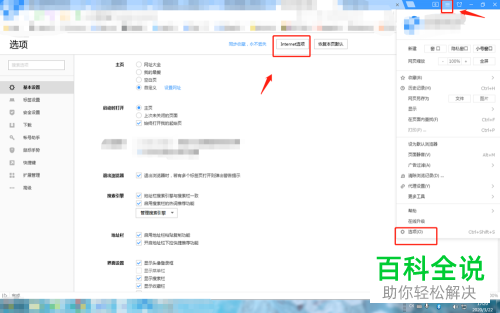 如何复制网页中无法复制的文字内容