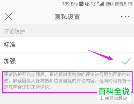 如何防止微博的垃圾骚扰和人生攻击评论？