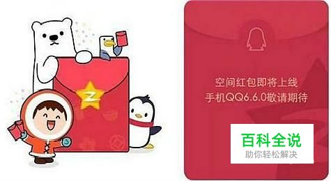 如何发QQ空间红包