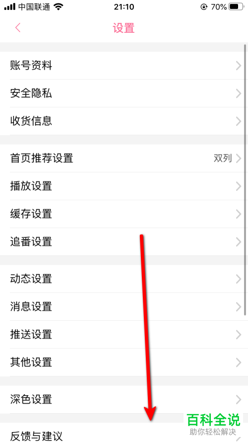 如何复制手机版哔哩哔哩中的构建ID