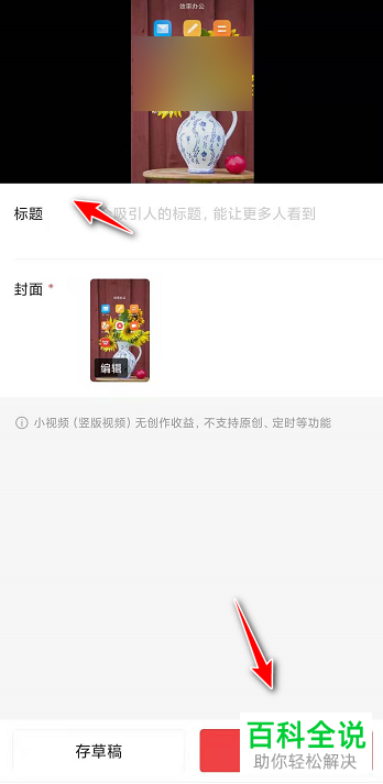 如何发表手机版今日头条中的视频动态