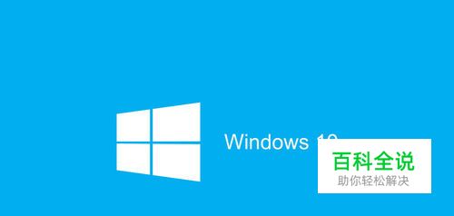 如何防止Win10游戏中按下Shift键弹出打字输入框