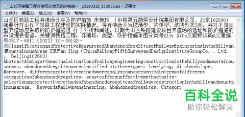 如何复制不能复制的网页文库内容？